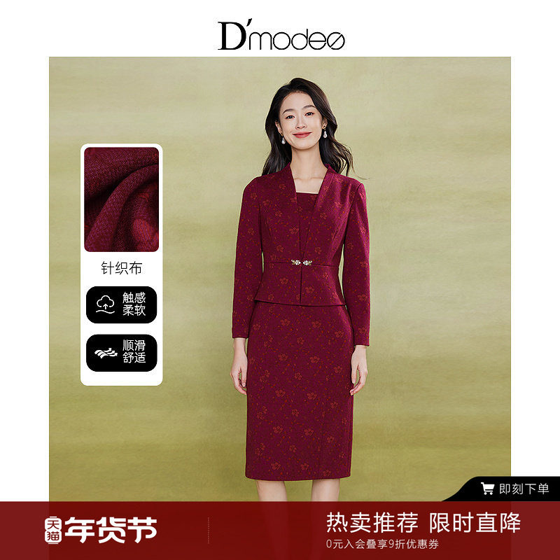 黛玛诗显瘦花裙子秋冬新款优雅端庄婚宴礼服假两件连衣裙女酒红色