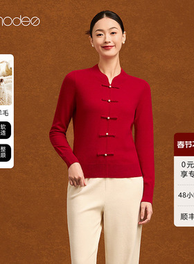 【商场同款】黛玛诗红色国风针织衫女冬新款绵羊毛毛衣DK10007254