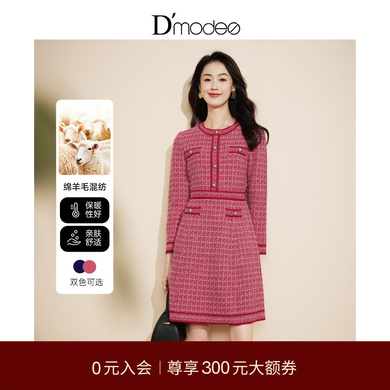 黛玛诗时尚优雅香风连身衣