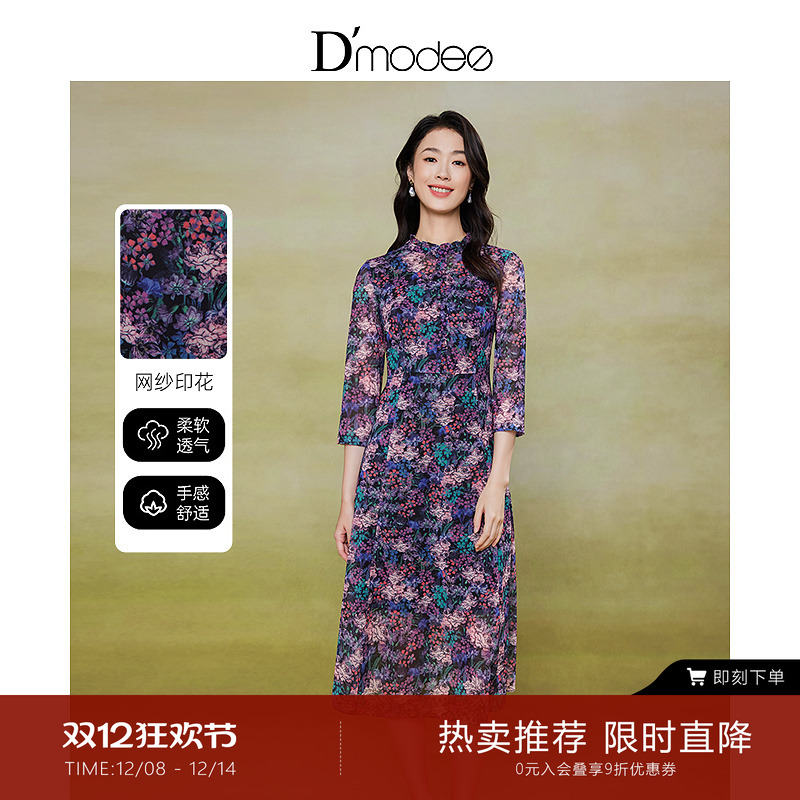 黛玛诗浪漫印花油画连衣裙