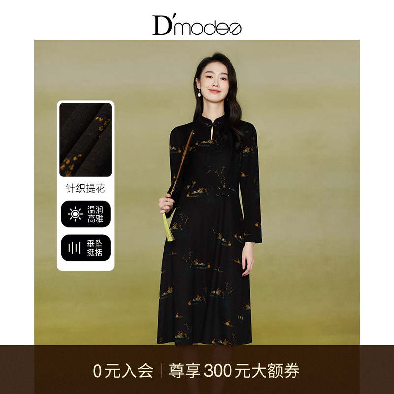 黛玛诗秋冬新款显瘦花裙子提花连衣裙长袖优雅气质复古旗袍女国风
