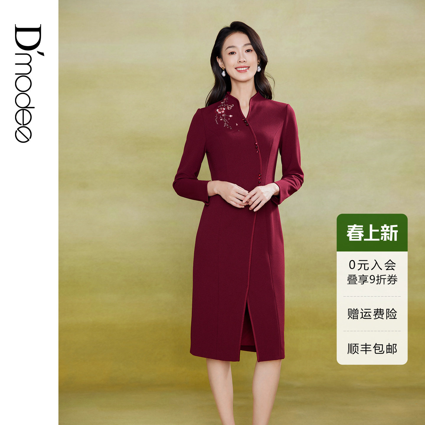 黛玛诗显瘦花裙子秋冬新款酒红色宴会开叉礼服绣花旗袍连衣裙女