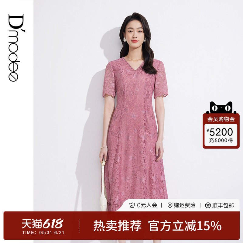 黛玛诗显瘦花裙子春夏季新款温柔粉色钉珠V领收腰蕾丝连衣裙女