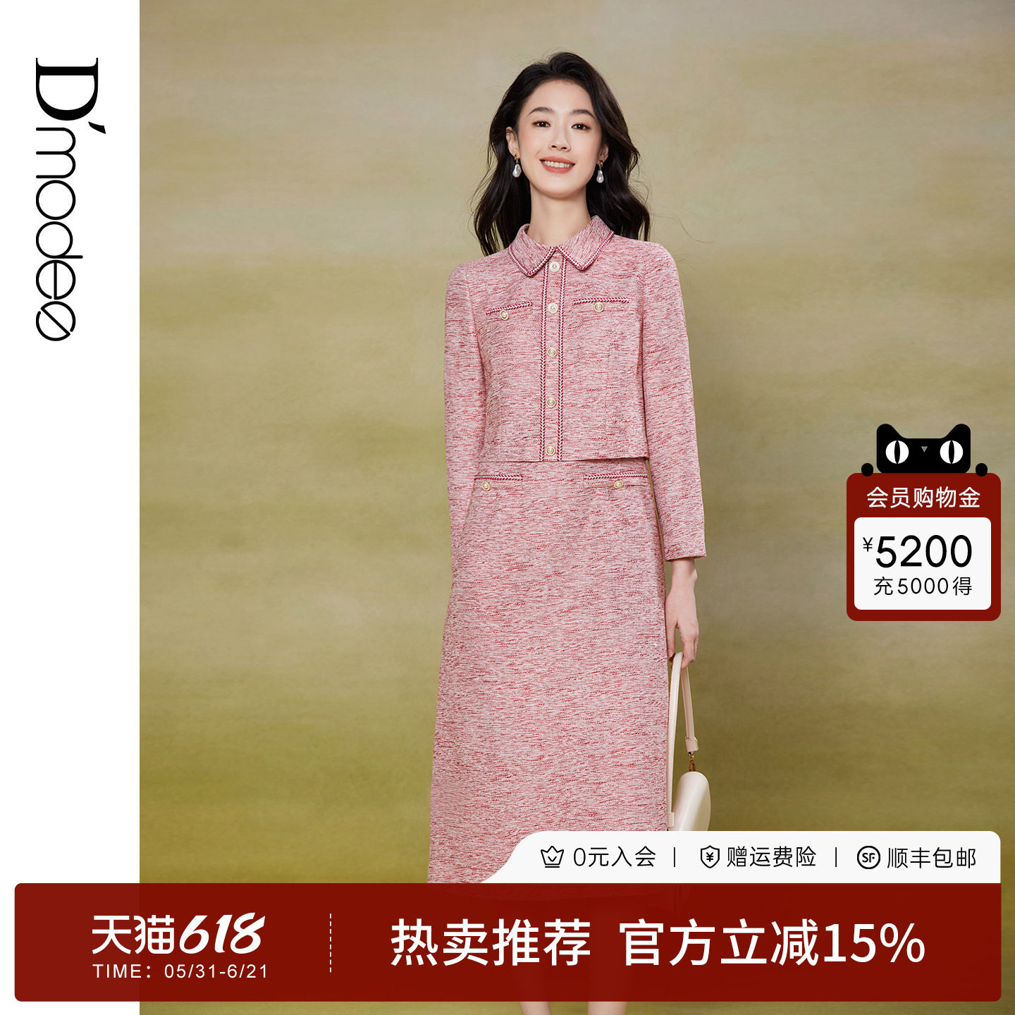 黛玛诗粉色小香风连衣裙女春连身裙优雅礼服裙名媛高端小洋装