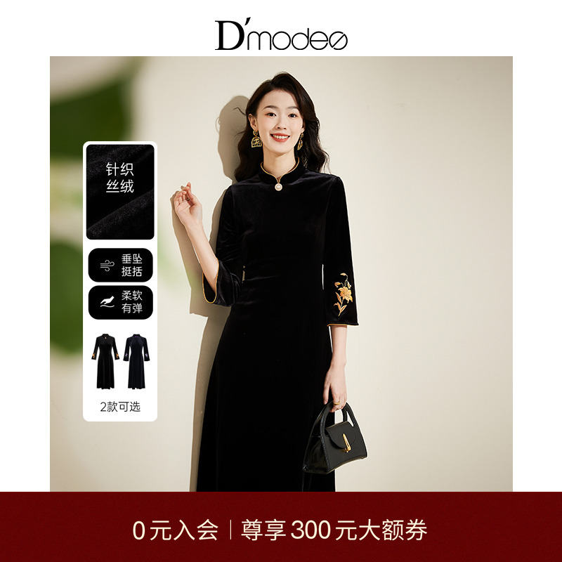黛玛诗改良丝绒旗袍连衣裙