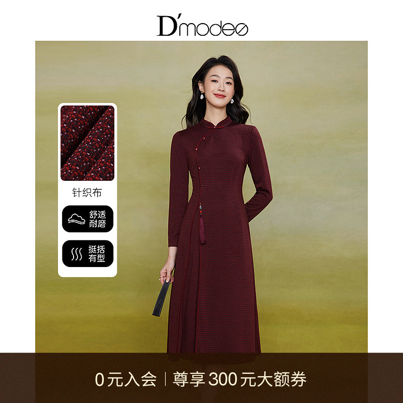 黛玛诗显瘦花裙子秋冬新中式红色格纹改良旗袍连衣裙女吊坠