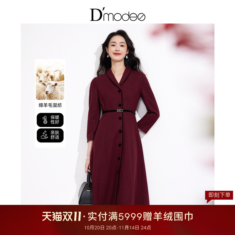 黛玛诗酒红西装领收腰连衣裙