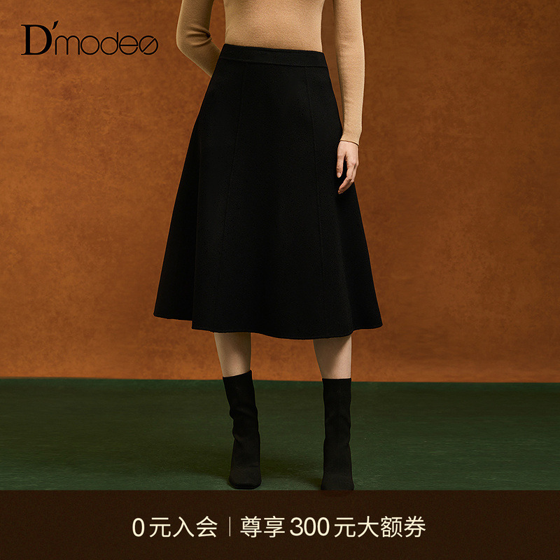 【商场同款】黛玛诗冬款黑色羊毛半身裙中长款A字高腰显瘦伞裙女