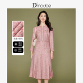 黛玛诗粉色小香风连衣裙秋新款 高端气质礼服显瘦日常可穿长裙女