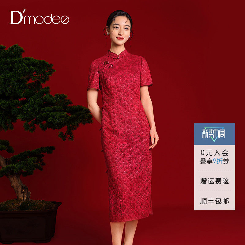 【商场同款】黛玛诗新中式红色蕾丝旗袍婚宴礼服连衣裙