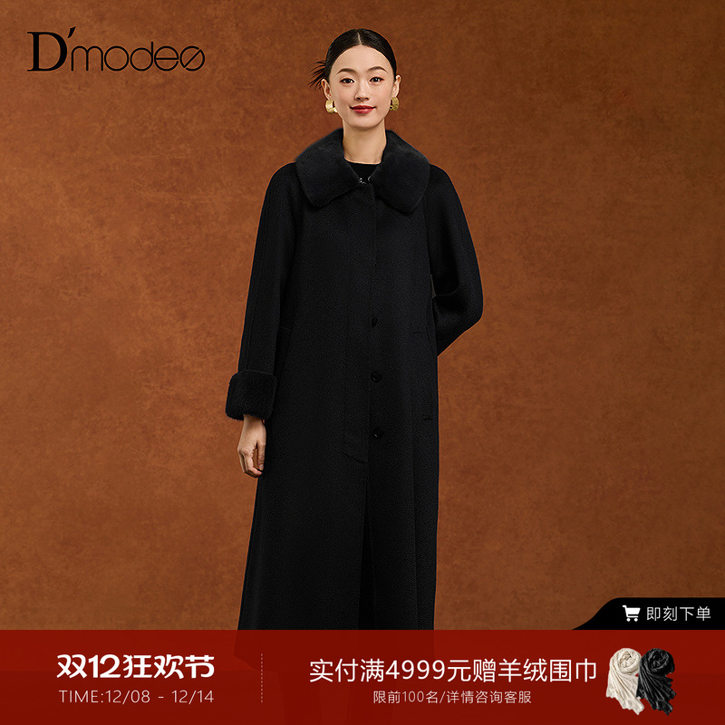 【商场同款】黛玛诗羊绒大衣冬新时尚优雅双面呢外套中长款附毛领