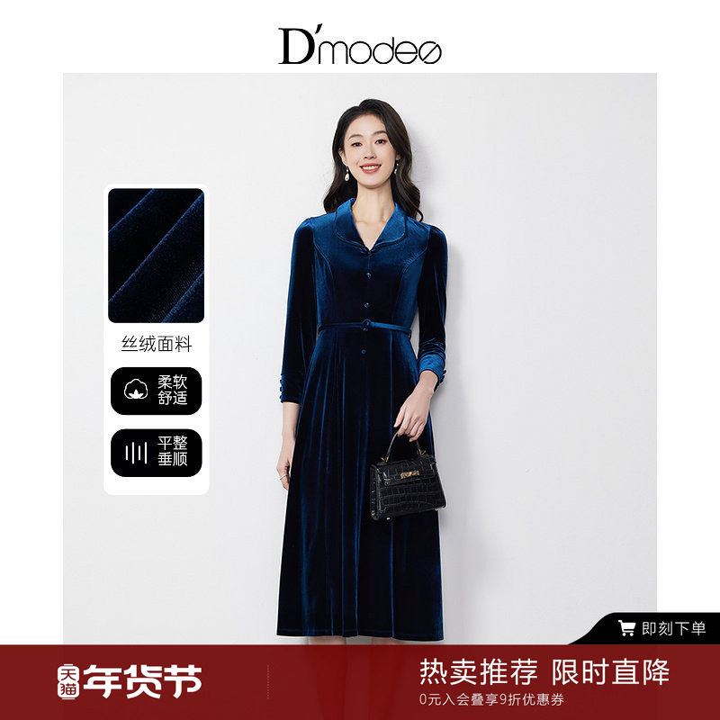 黛玛诗显瘦花裙子秋冬新款优雅端庄翻领丝绒连衣裙女(附腰带)