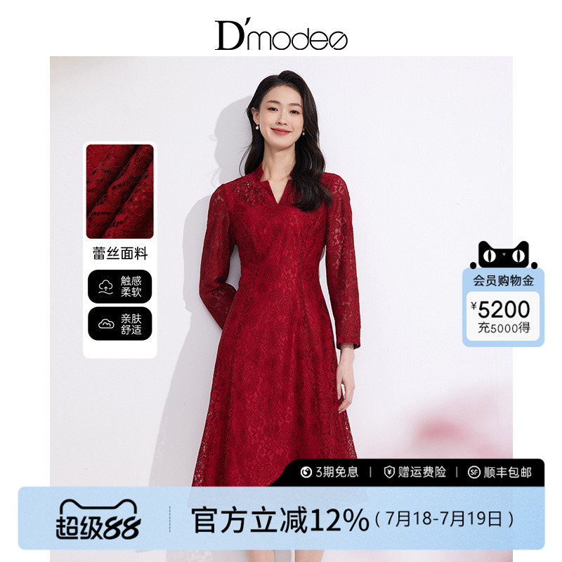 黛玛诗典雅蕾丝显瘦连衣裙