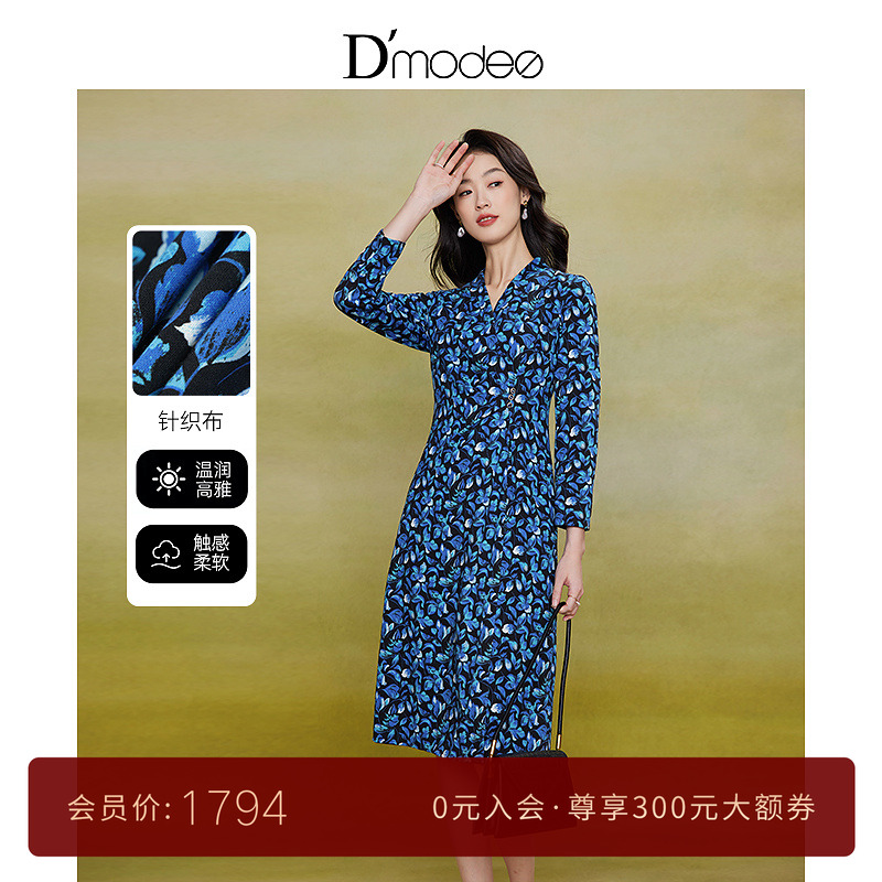 黛玛诗显瘦花裙子秋冬知性优雅褶皱收腰长袖印花连衣裙女