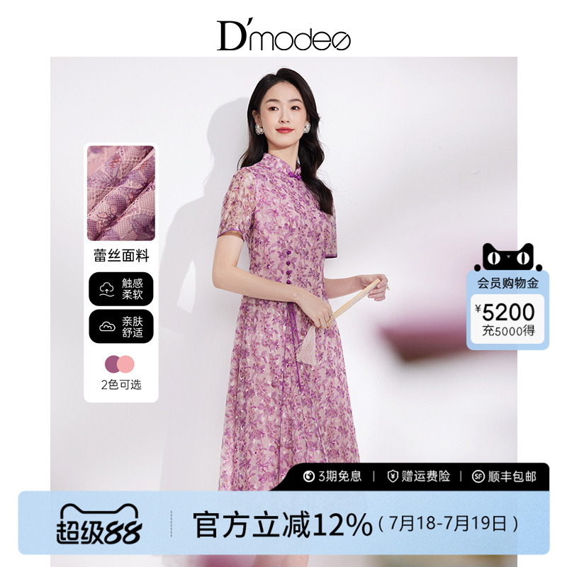 黛玛诗温婉新中式网纱旗袍裙