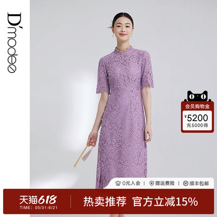 黛玛诗新中式改良旗袍春夏新款显瘦优雅蕾丝礼服连衣裙女紫色短袖