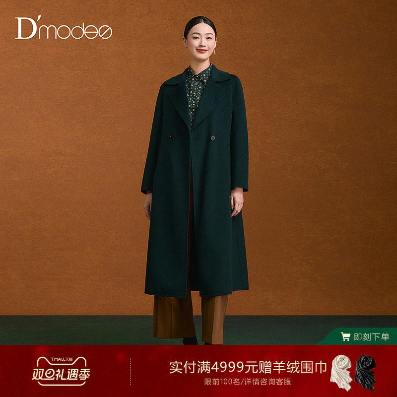 【轻奢山羊绒】黛玛诗冬双面呢大衣女中长款毛呢外套DC08027254