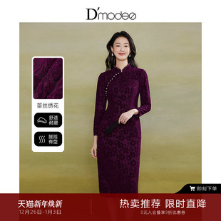 紫色 婚宴礼服蕾丝国风连衣裙女复古新中式 黛玛诗法式 优雅旗袍秋款