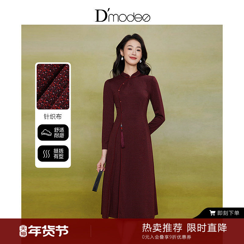 黛玛诗显瘦花裙子秋冬新中式红色格纹改良旗袍连衣裙女吊坠