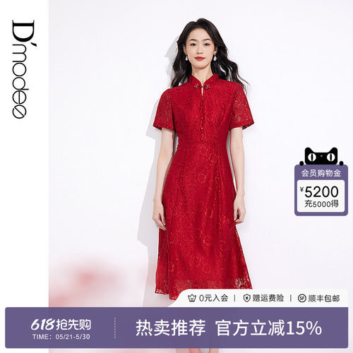 黛玛诗典雅明艳蕾丝连衣裙