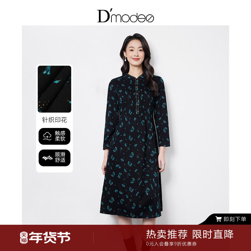 黛玛诗显瘦花裙子2025秋冬新款优雅复古立领收腰针织印花连衣裙女