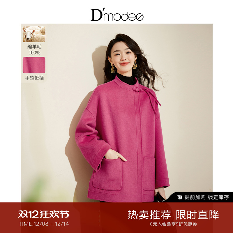双面尼羊毛大衣黛玛诗洋气