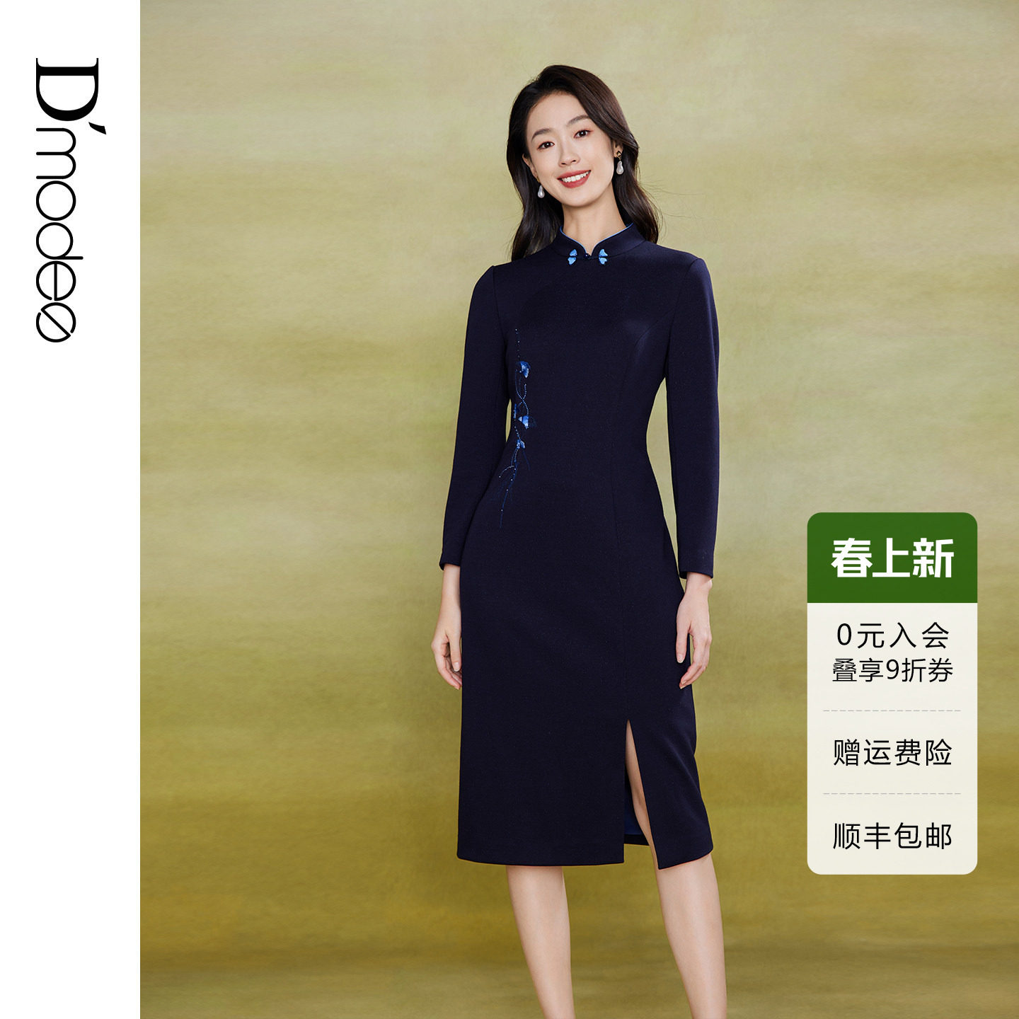 黛玛诗显瘦花裙子秋冬新款藏蓝色高贵典雅国风刺绣旗袍连衣裙女