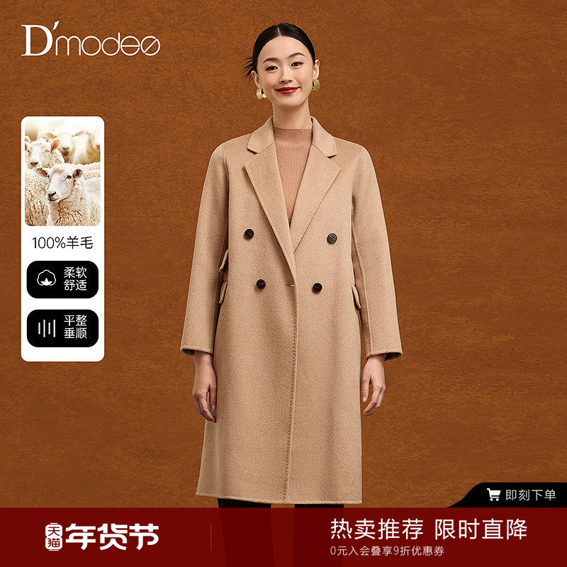 黛玛诗双面呢长款外套女2025冬新款时尚优雅羊毛大衣西装领高级感,女装/女士精品,毛呢外套,淘宝优惠券,粉丝福利购,淘宝优惠卷