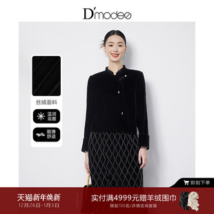复古新中式 黛玛诗秋新款 丝绒短外套女直筒上衣 商场同款