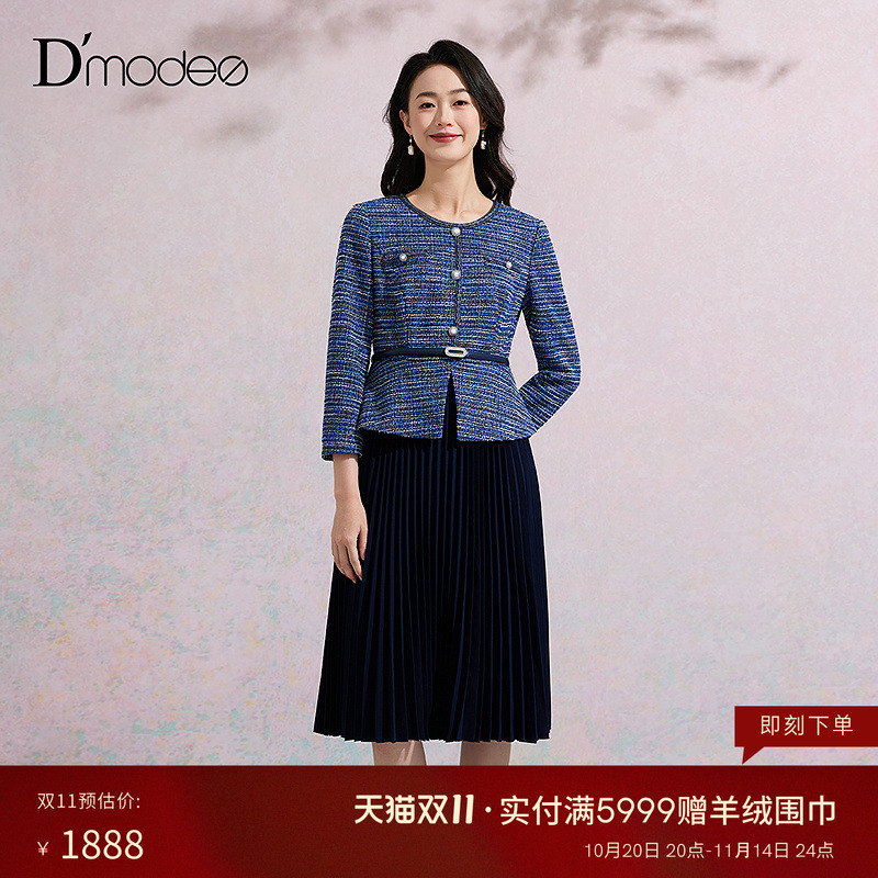 黛玛诗假两件连衣裙女气质优雅2025秋季新款名媛小香风百褶裙子