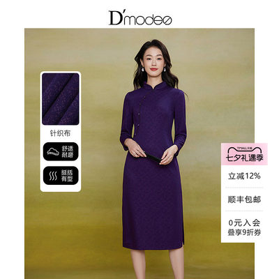 黛玛诗灵动优雅紫色旗袍