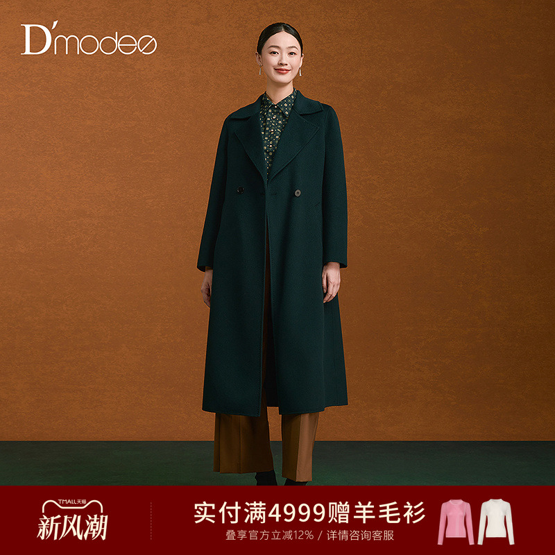 【商场同款】黛玛诗冬羊绒双面呢大衣女中长款毛呢外套DC08027254