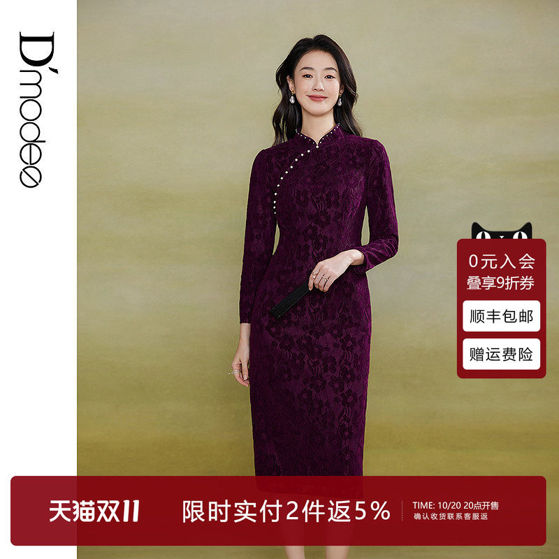 黛玛诗法式优雅旗袍秋冬款婚宴礼服蕾丝国风连衣裙女复古新中式紫