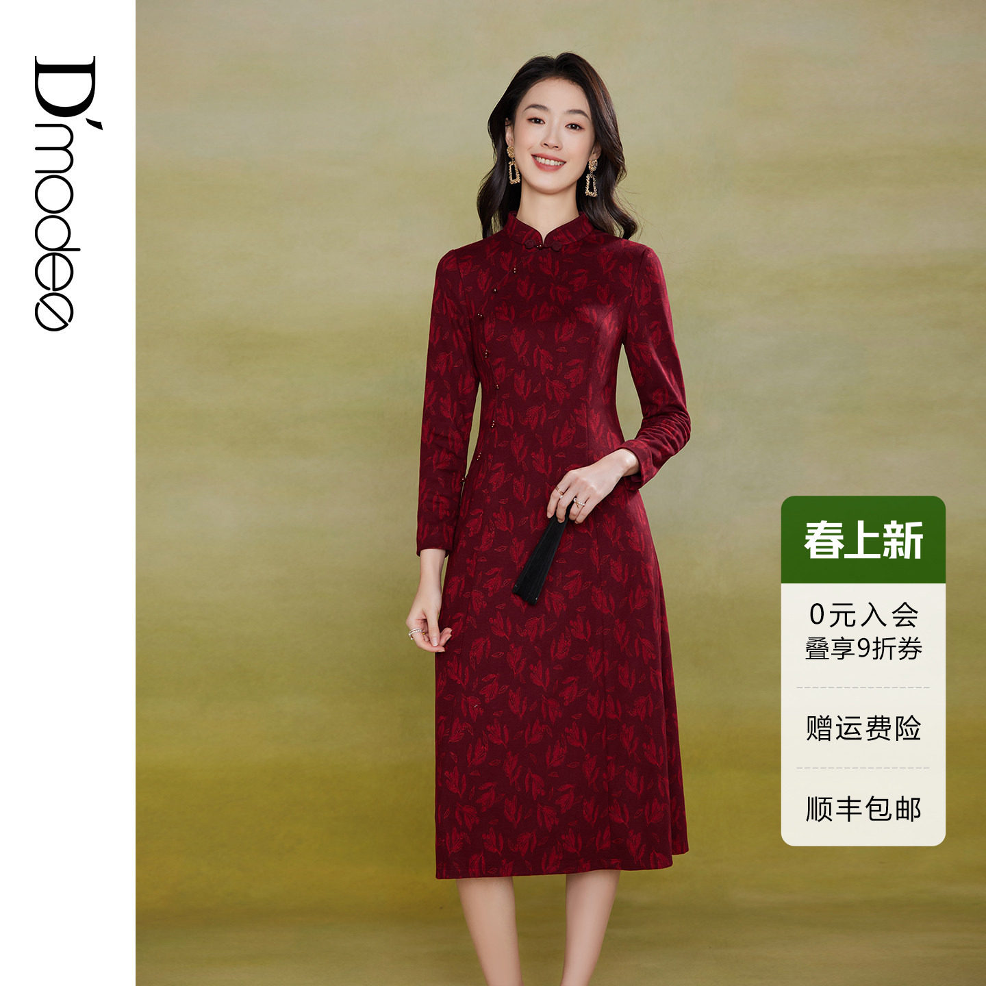 黛玛诗显瘦花裙子秋冬新中式立领长袖大摆型旗袍连衣裙女