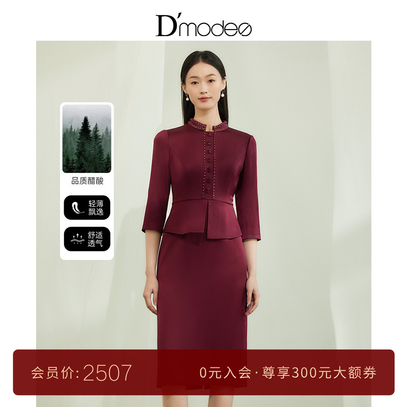 黛玛诗时尚收腰假两件连衣裙