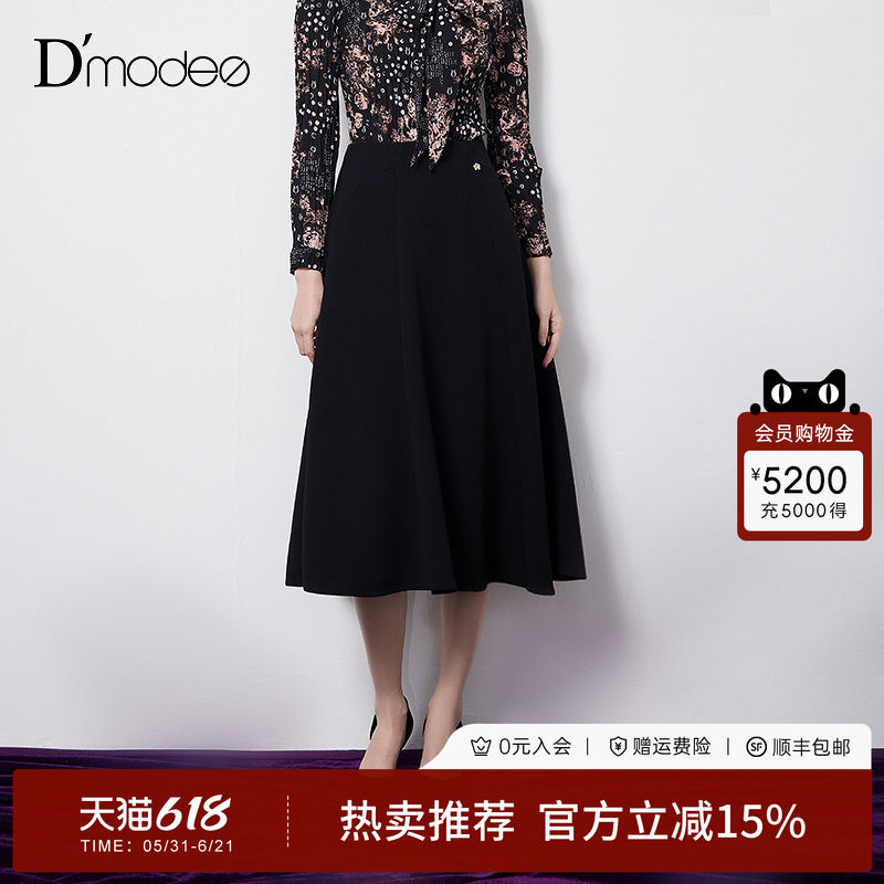 黛玛诗高级感醋酸半身裙春新款黑色气质垂感高腰伞裙女优雅A型