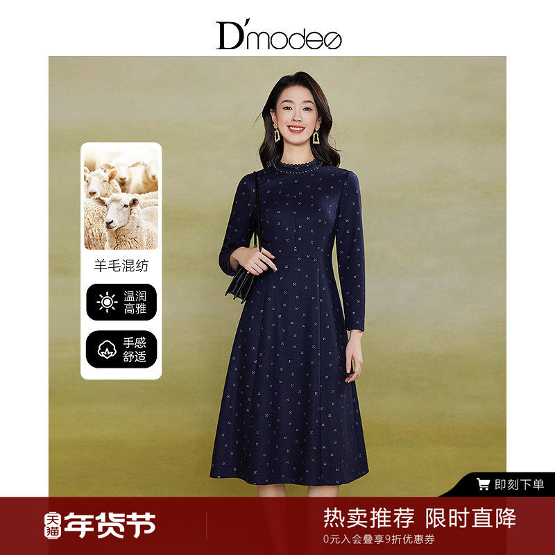 黛玛诗显瘦花裙子秋冬新款端庄复古藏蓝色绵羊毛连衣裙女气质