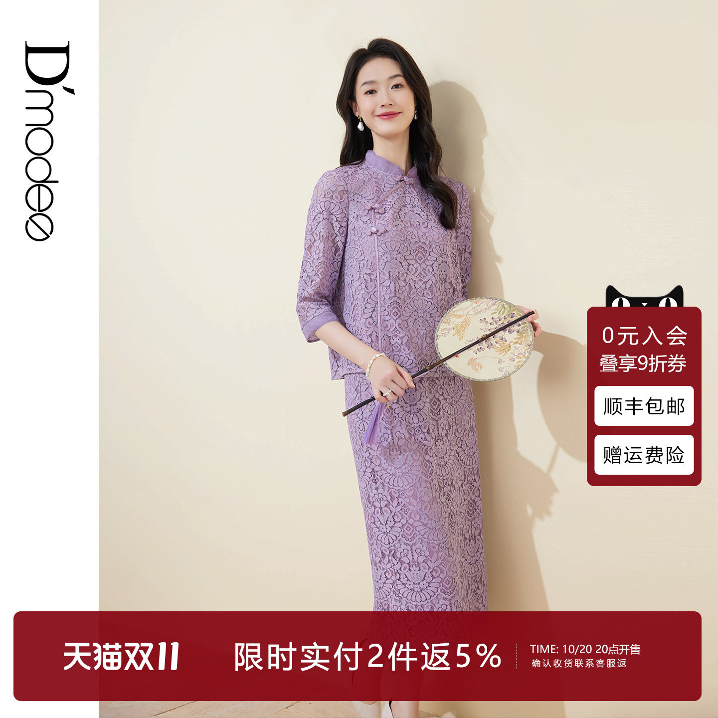 黛玛诗优雅新中式国风套装女春夏款时尚盘扣半裙蕾丝两件套裙紫色