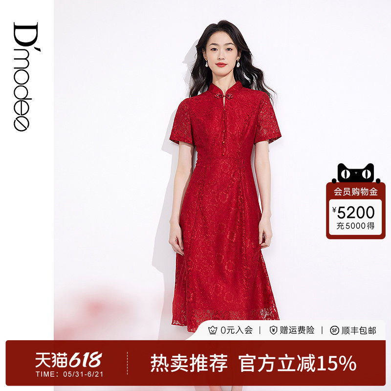 黛玛诗春夏新款新中式连衣裙时尚蕾丝旗袍裙女红色礼服裙优雅