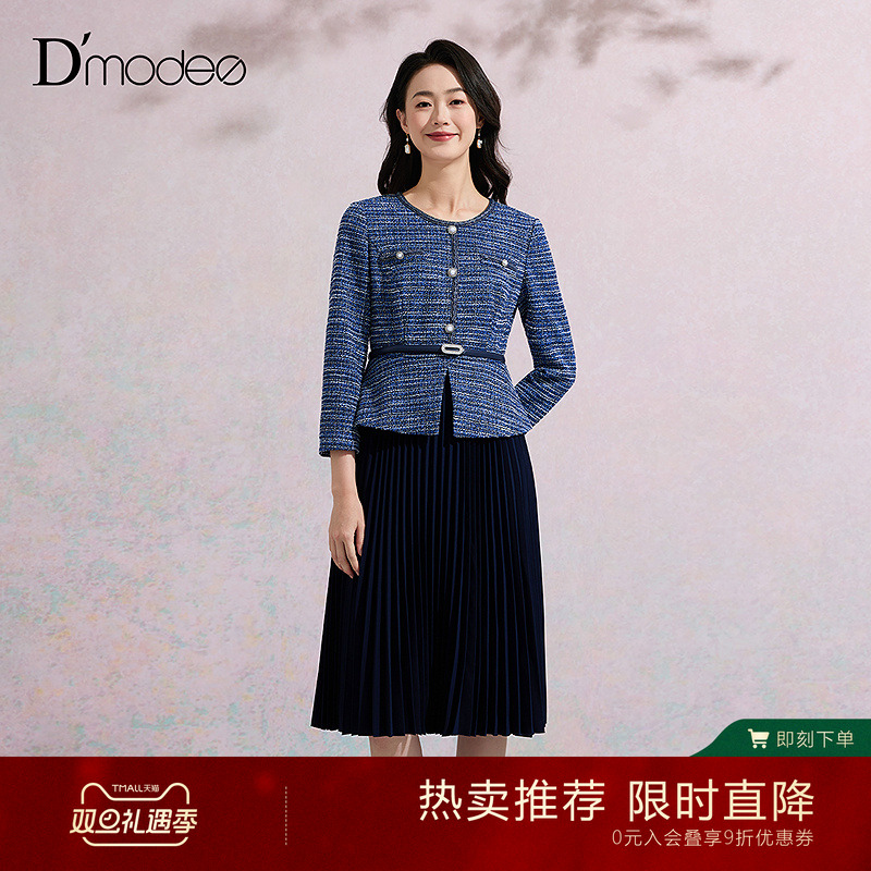 黛玛诗假两件连衣裙女气质优雅2025秋季新款名媛小香风百褶裙子