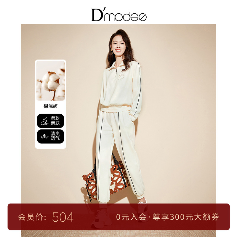 黛玛诗春秋洋气显瘦纯色卫衣休闲服两件套白色运动套装女时尚气质