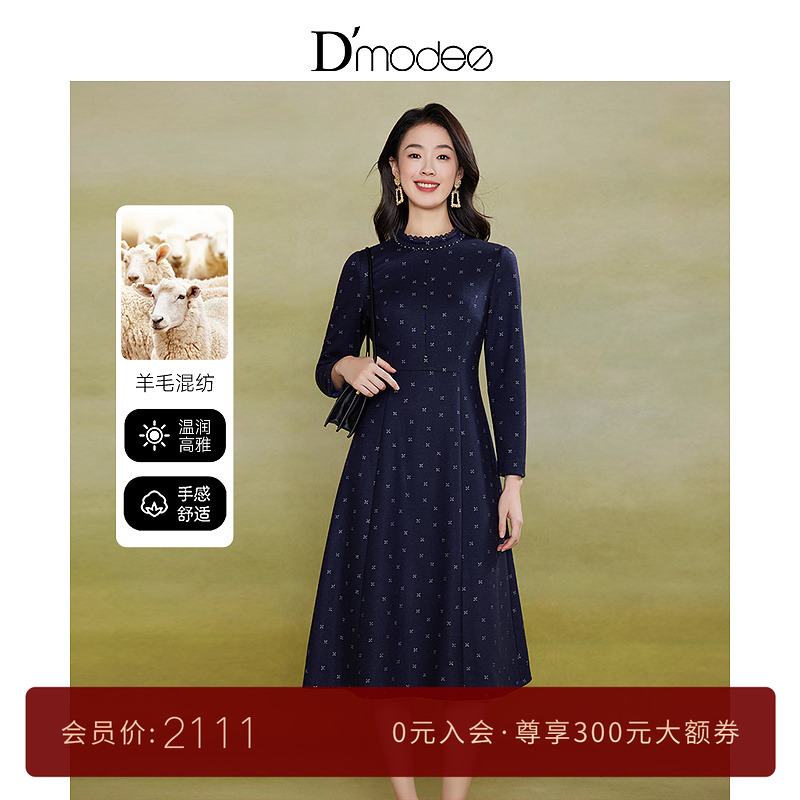 黛玛诗显瘦花裙子秋冬新款端庄复古藏蓝色绵羊毛连衣裙女气质
