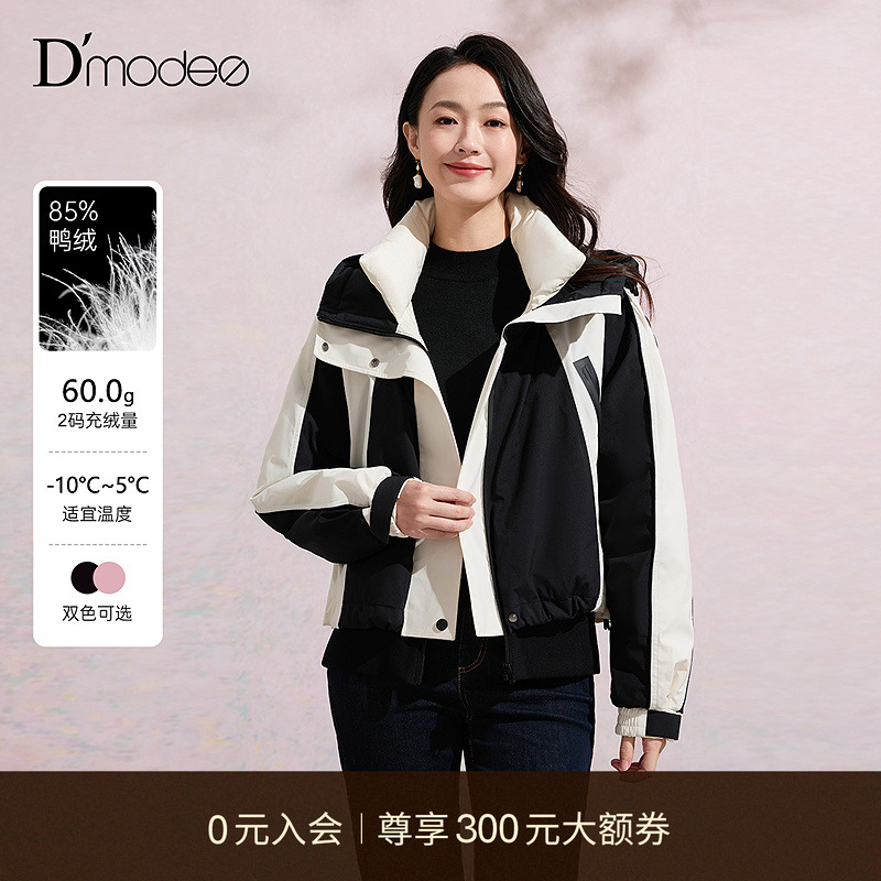 黛玛诗2025年冬季新款运动服撞色连帽羽绒服女休闲通勤短款派克服