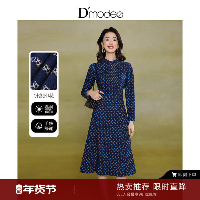 黛玛诗显瘦花裙子秋冬新款设计感印花连衣裙优雅小立领女