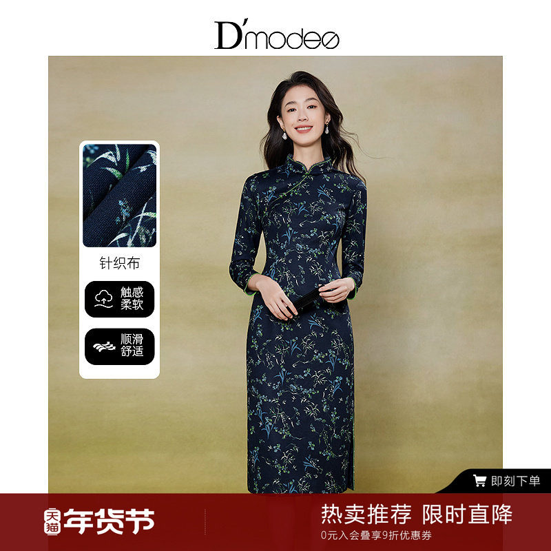 黛玛诗显瘦花裙子秋冬端庄雅致国风印花旗袍连衣裙女长袖