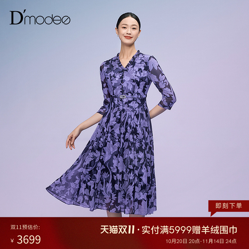 【商场同款】黛玛诗印花网纱裙秋优雅碎花连衣裙女紫色DC050073