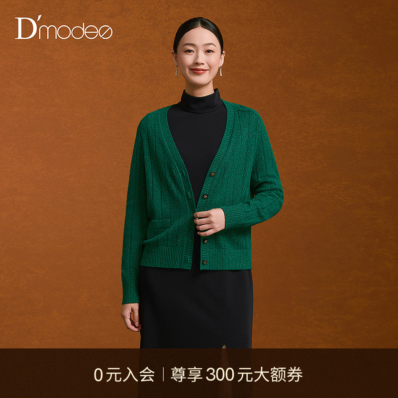 【商场同款】黛玛诗秋冬款V领羊毛针织开衫女毛衣外套MK12006254