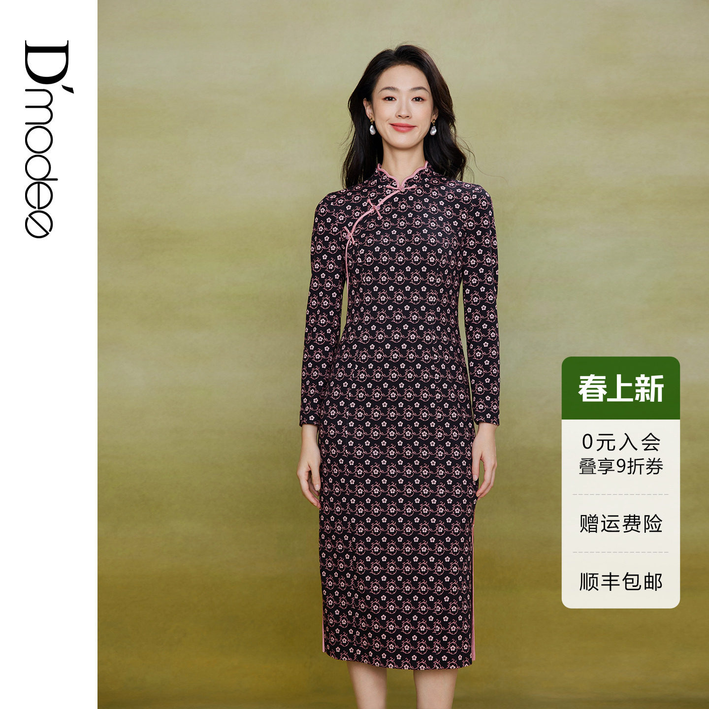 黛玛诗显瘦花裙子秋冬新款国风碎花开叉旗袍针织连衣裙女优雅复古