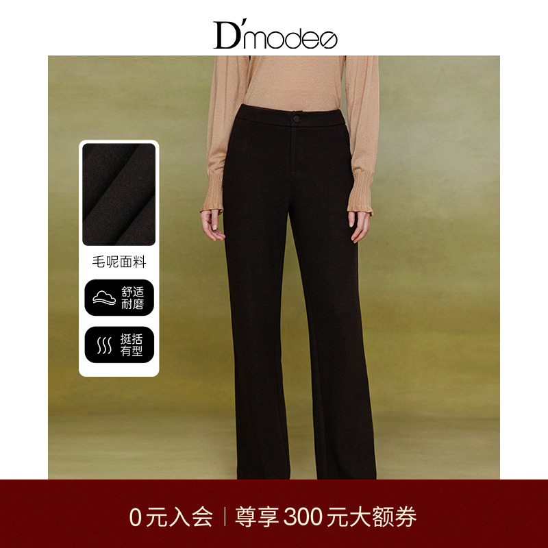 黛玛诗时髦休闲高腰直筒裤