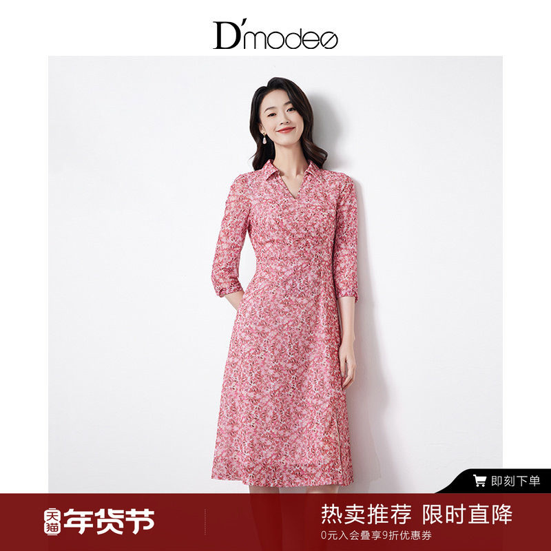 黛玛诗显瘦花裙子秋季新款时尚翻领褶皱收腰碎花网纱连衣裙女,女装/女士精品,连衣裙,淘宝优惠券,粉丝福利购,淘宝优惠卷